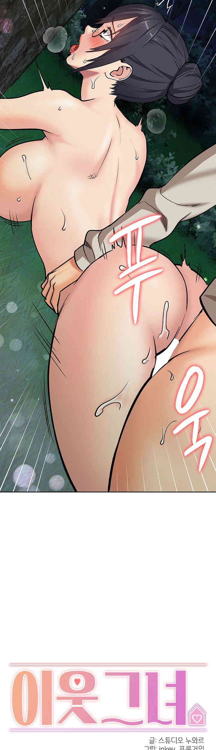 The Girl Next Door Raw Chapter 24 image 2
