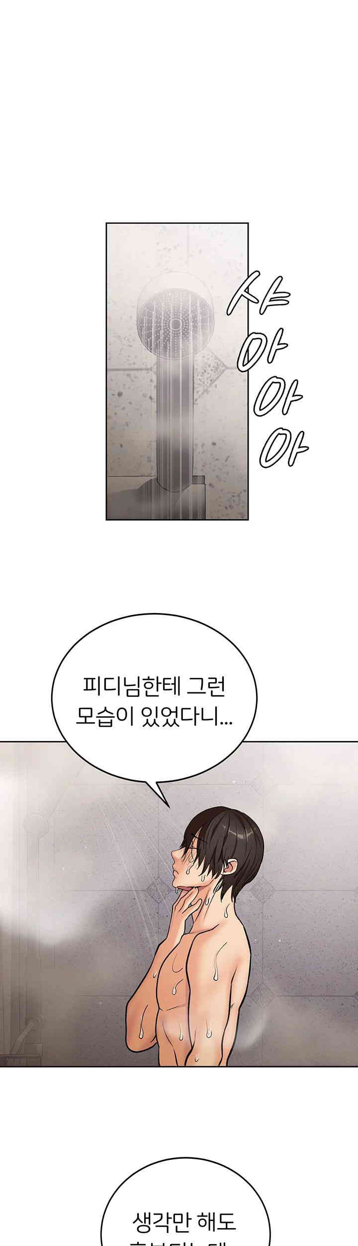 The Girl Next Door Raw Chapter 24 image 30