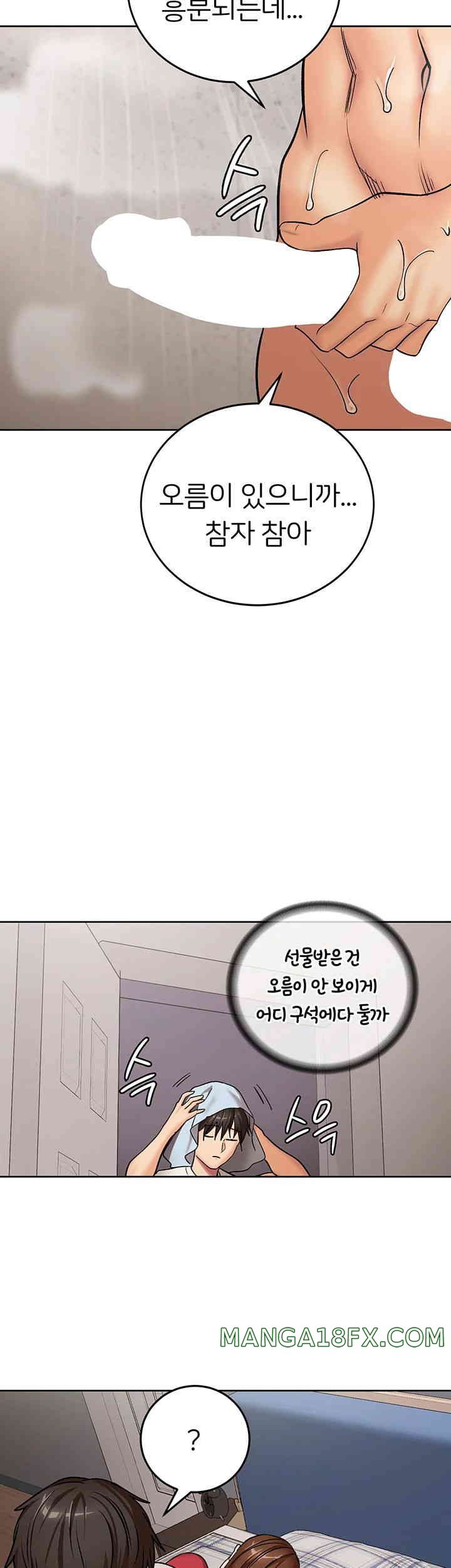 The Girl Next Door Raw Chapter 24 image 31
