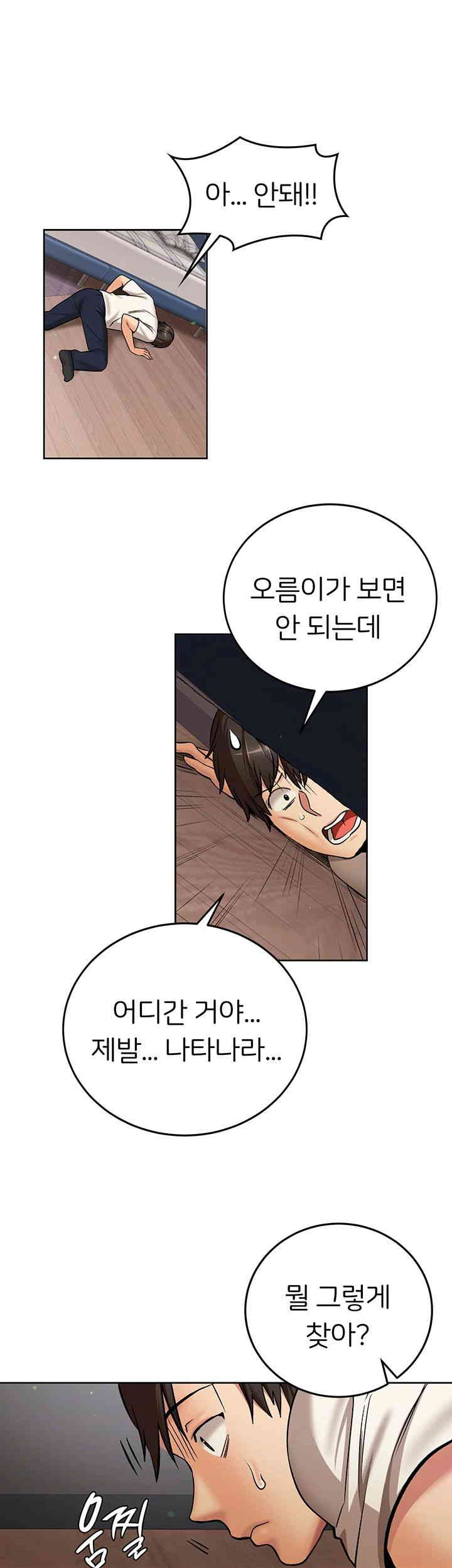 The Girl Next Door Raw Chapter 24 image 34