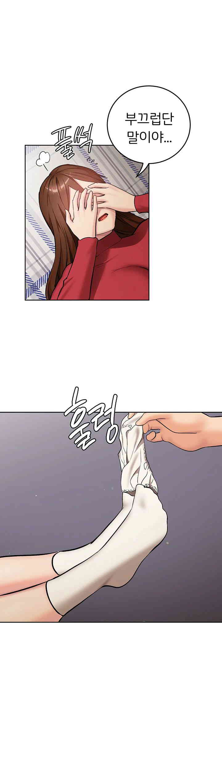The Girl Next Door Raw Chapter 25 image 14