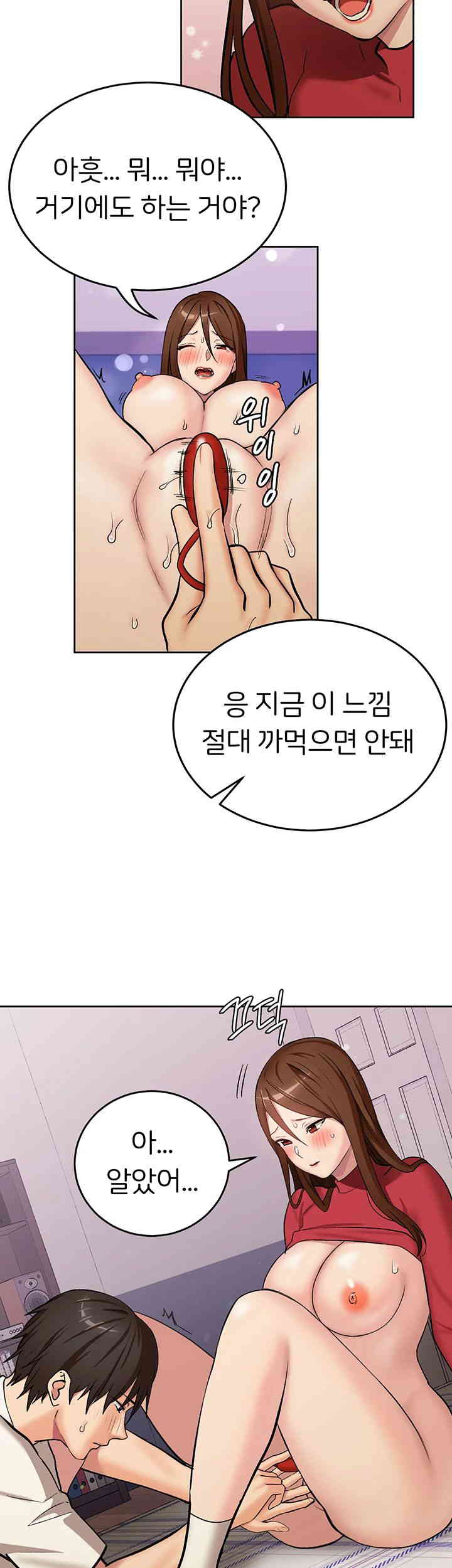 The Girl Next Door Raw Chapter 25 image 17