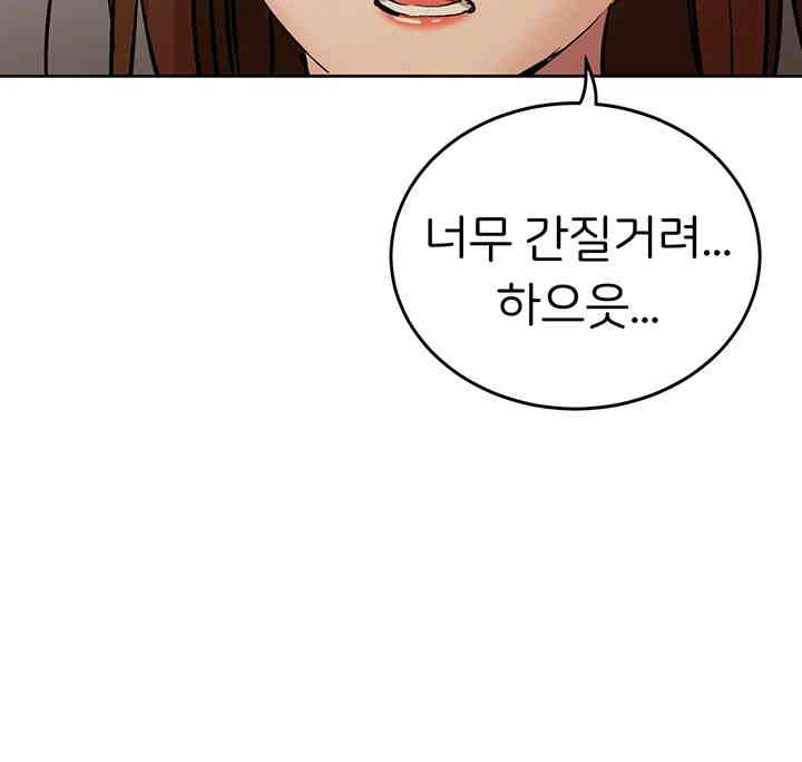 The Girl Next Door Raw Chapter 25 image 21