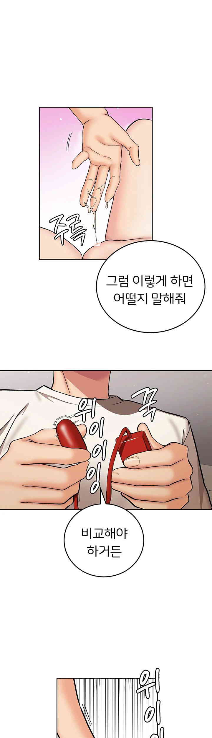 The Girl Next Door Raw Chapter 25 image 22