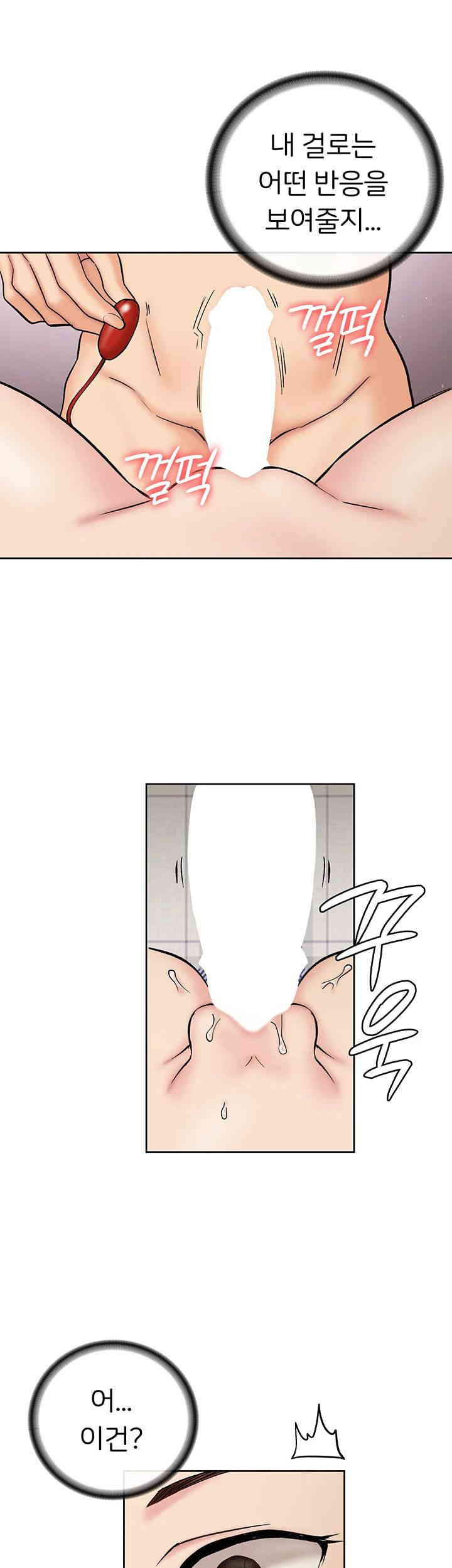 The Girl Next Door Raw Chapter 25 image 25