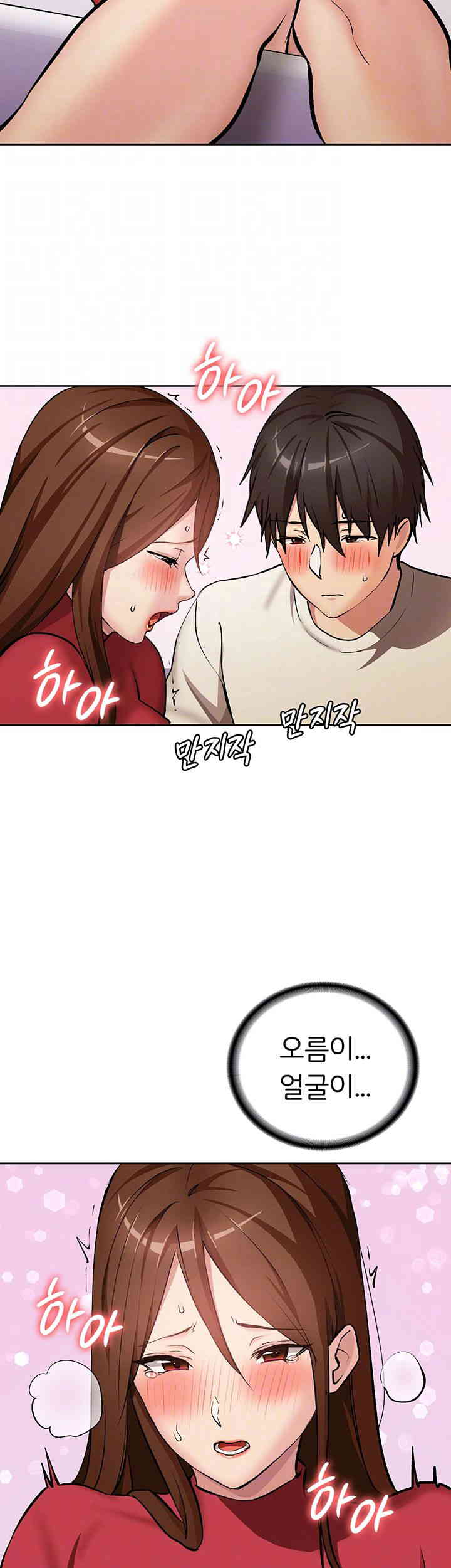 The Girl Next Door Raw Chapter 25 image 5