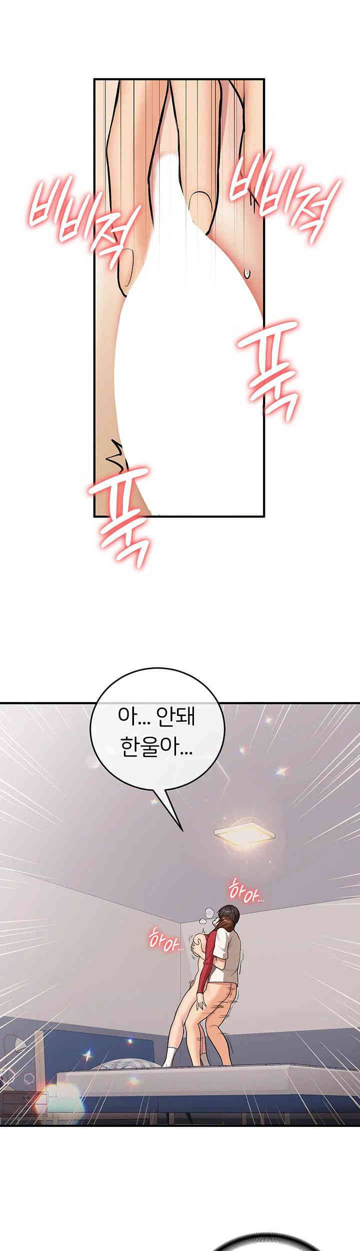 The Girl Next Door Raw Chapter 26 image 17