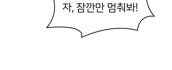 The Girl Next Door Raw Chapter 26 image 20