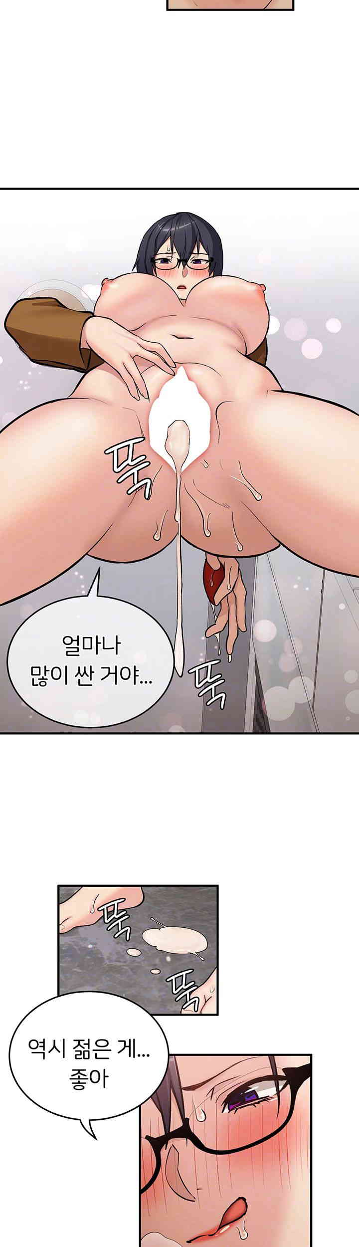 The Girl Next Door Raw Chapter 26 image 5