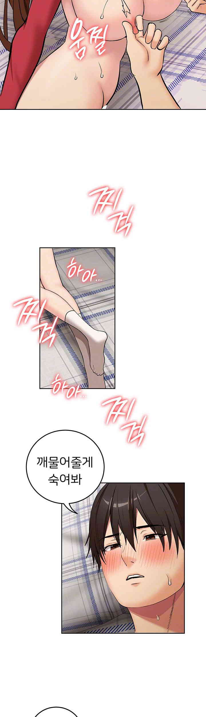 The Girl Next Door Raw Chapter 27 image 11