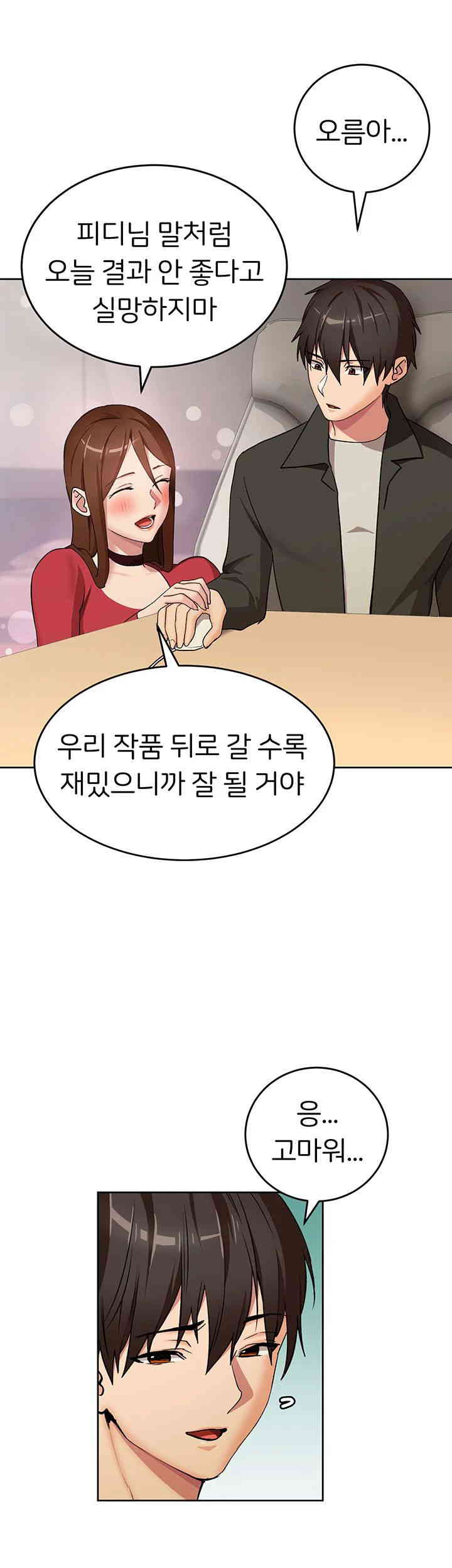 The Girl Next Door Raw Chapter 27 image 27