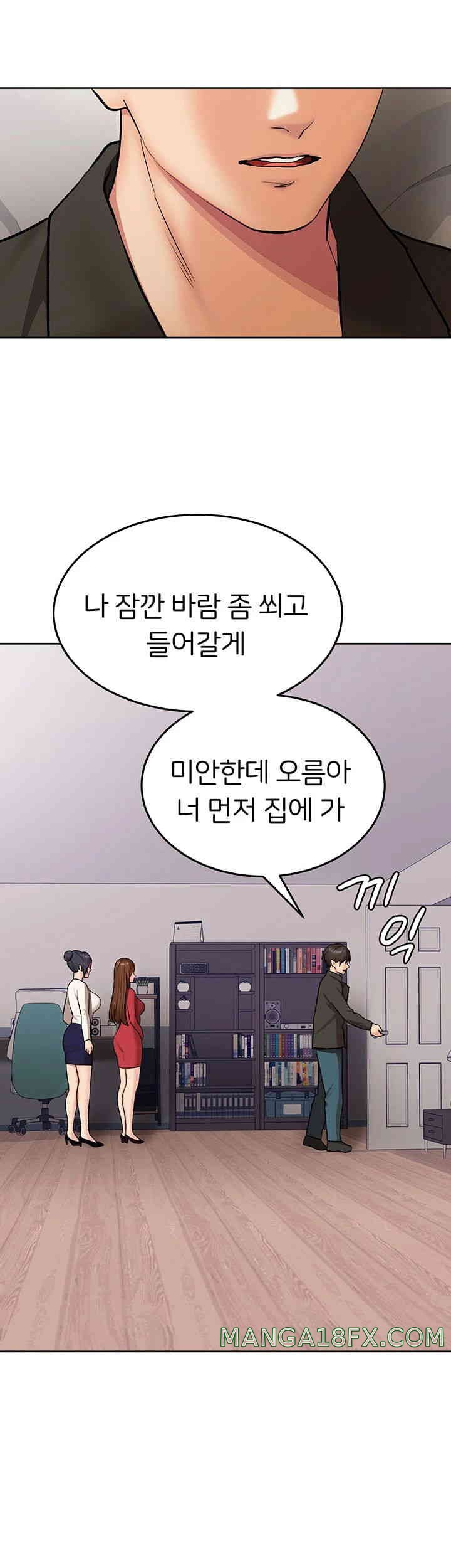 The Girl Next Door Raw Chapter 27 image 31