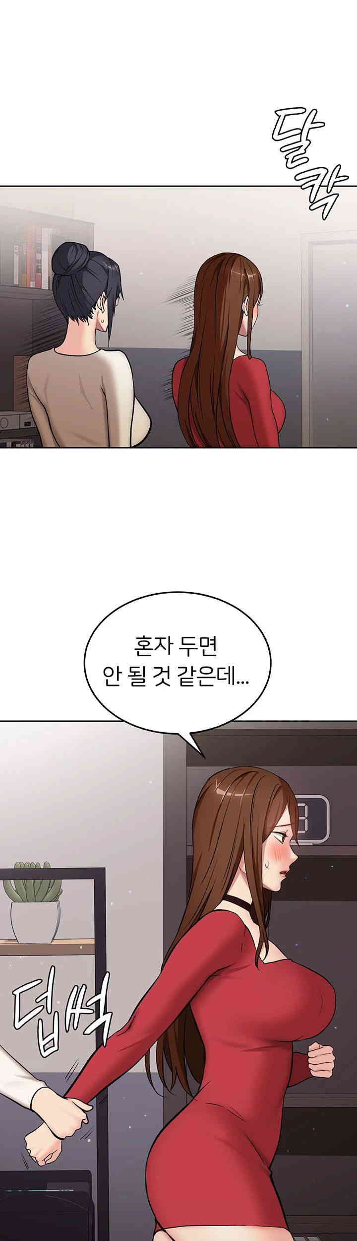 The Girl Next Door Raw Chapter 27 image 33