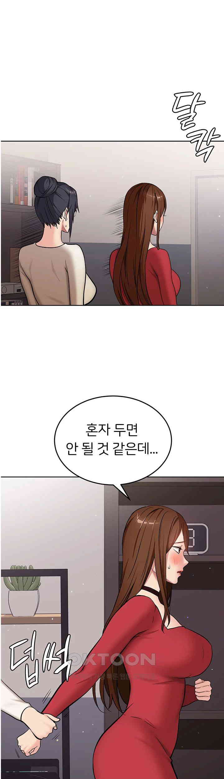 The Girl Next Door Raw Chapter 28 image 0