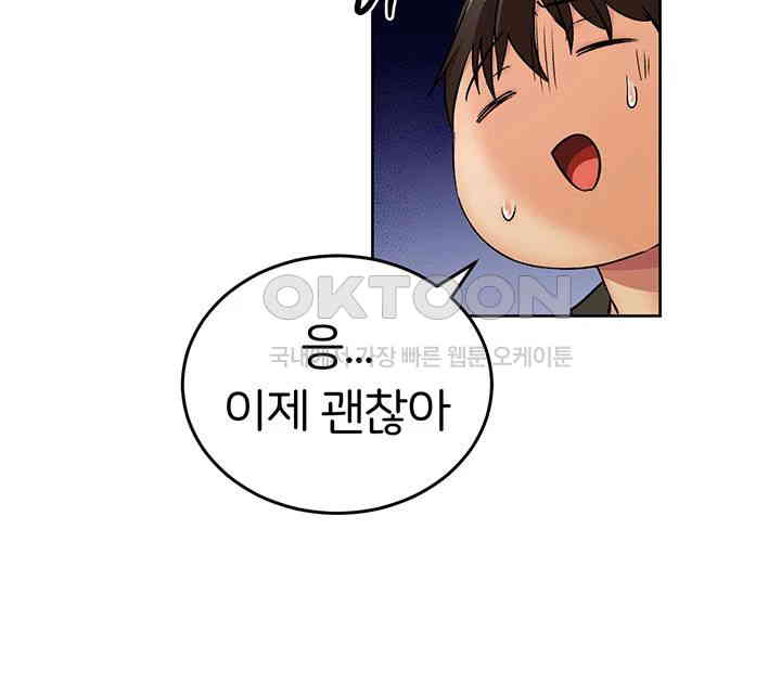 The Girl Next Door Raw Chapter 28 image 9