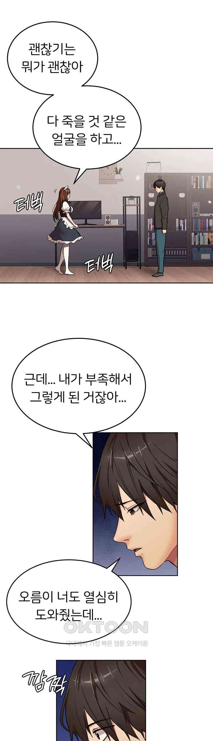 The Girl Next Door Raw Chapter 28 image 10