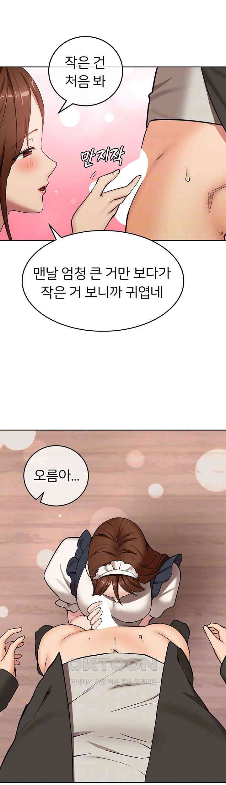 The Girl Next Door Raw Chapter 28 image 13