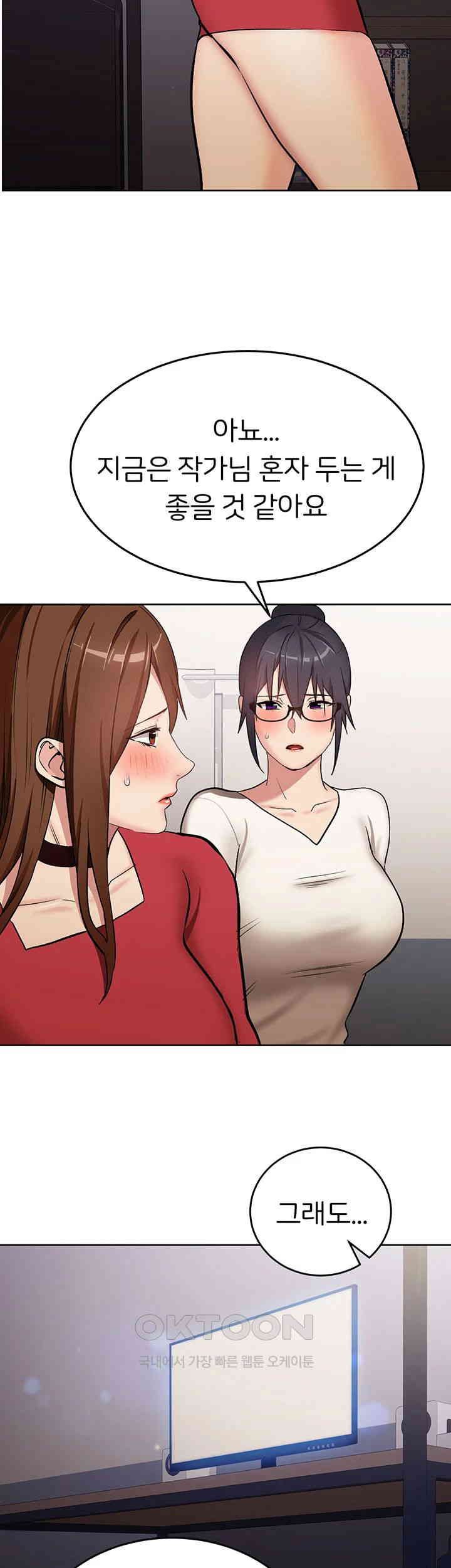 The Girl Next Door Raw Chapter 28 image 1