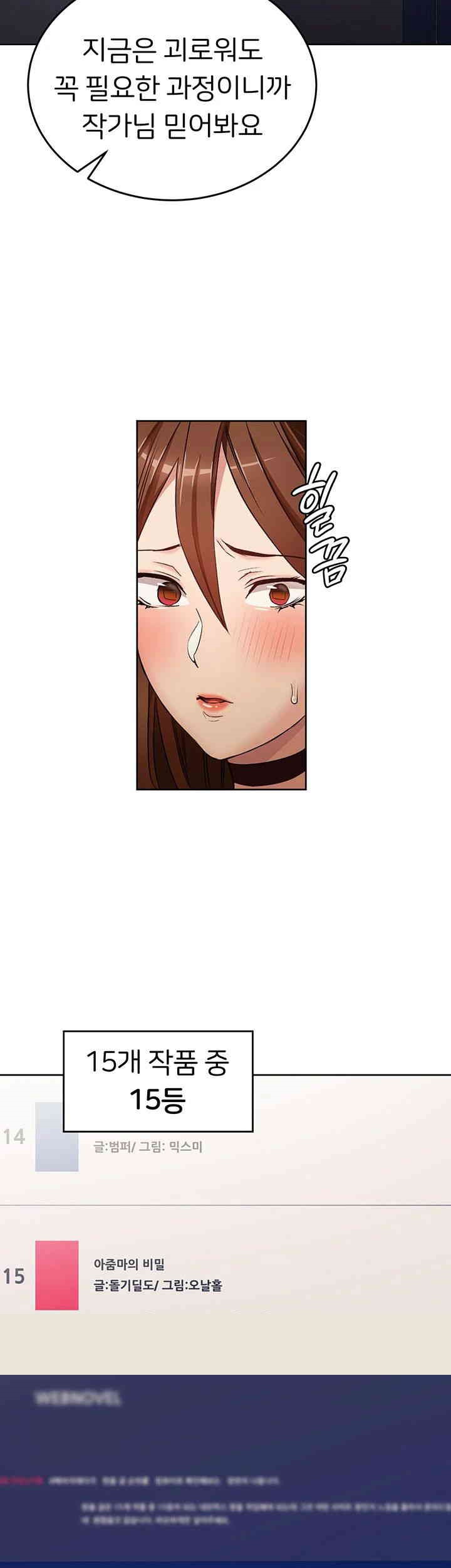 The Girl Next Door Raw Chapter 28 image 2