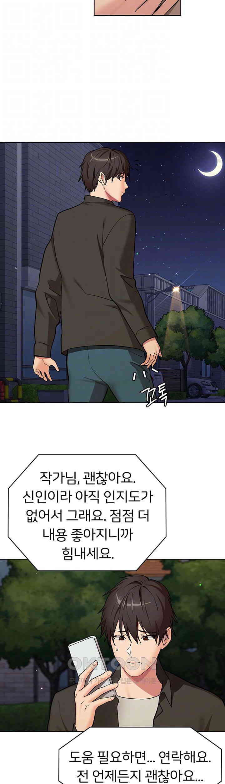 The Girl Next Door Raw Chapter 28 image 5
