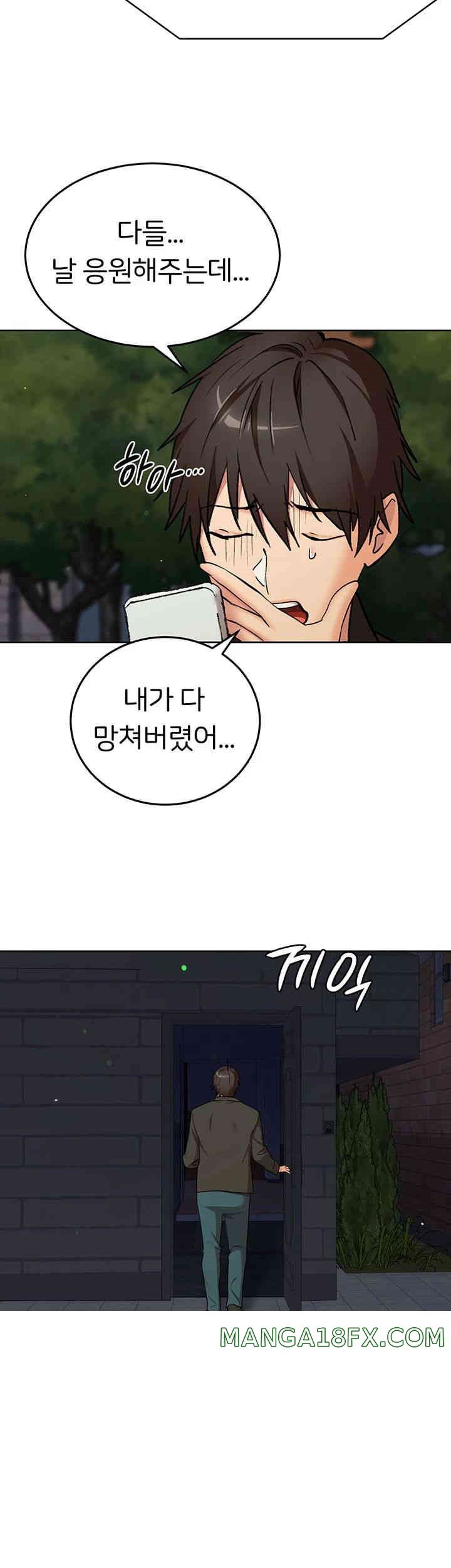 The Girl Next Door Raw Chapter 28 image 6