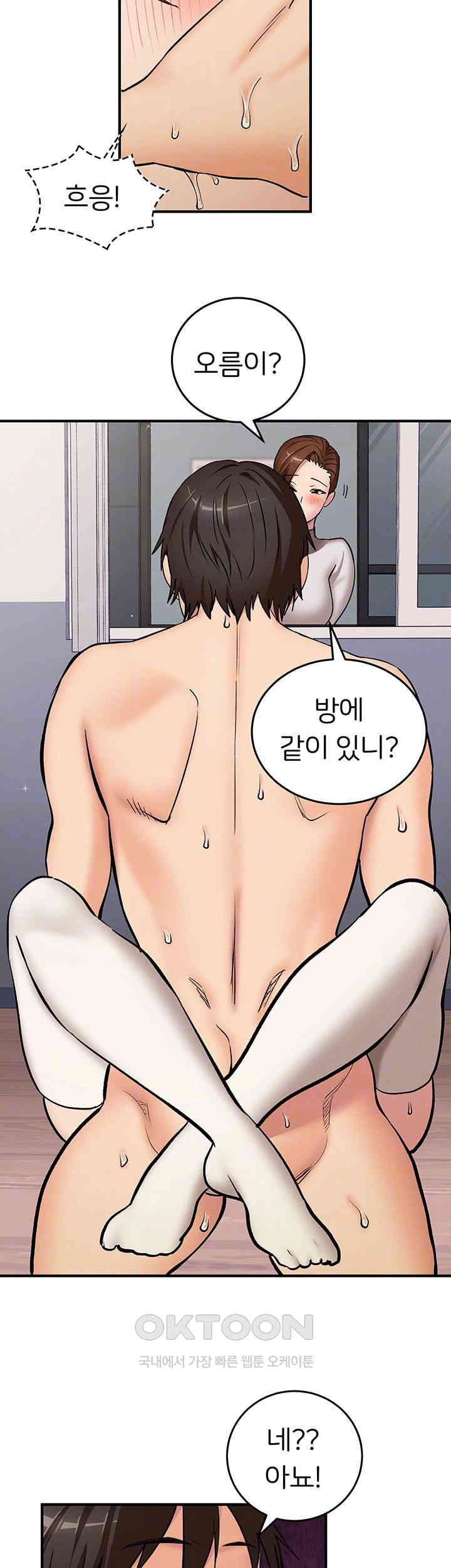 The Girl Next Door Raw Chapter 29 image 11