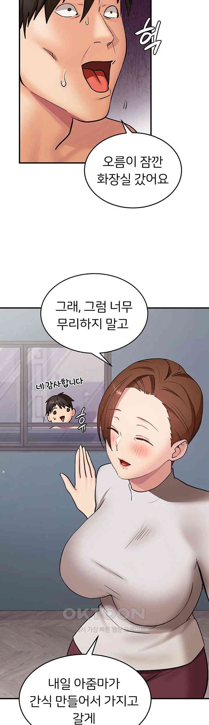 The Girl Next Door Raw Chapter 29 image 12