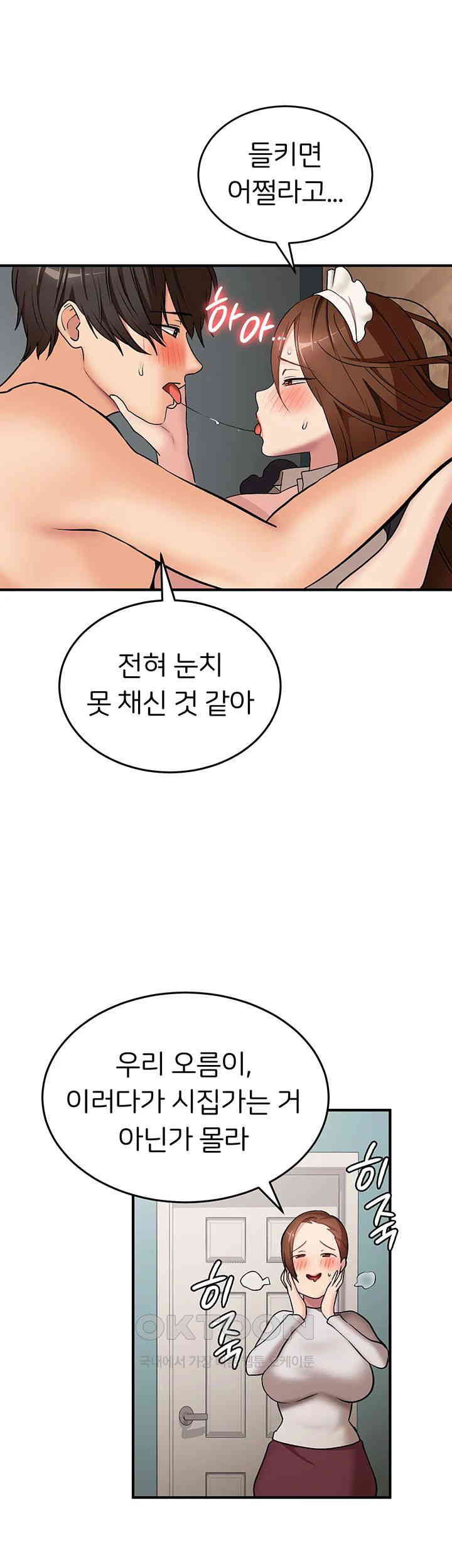 The Girl Next Door Raw Chapter 29 image 15
