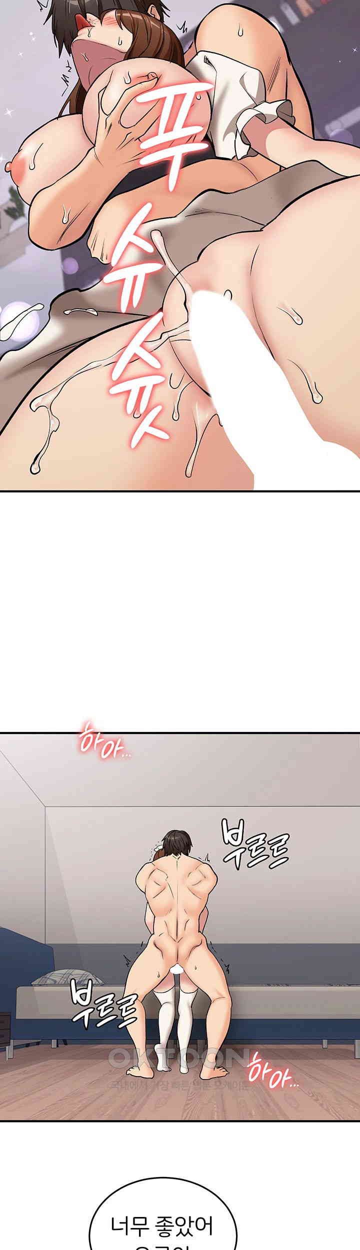 The Girl Next Door Raw Chapter 29 image 28