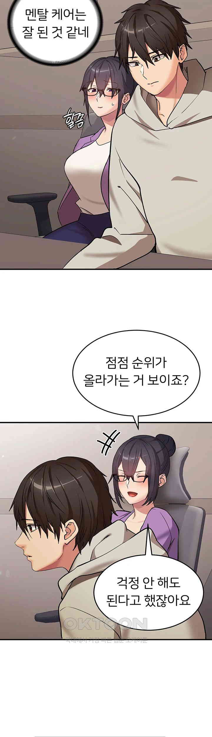 The Girl Next Door Raw Chapter 29 image 30