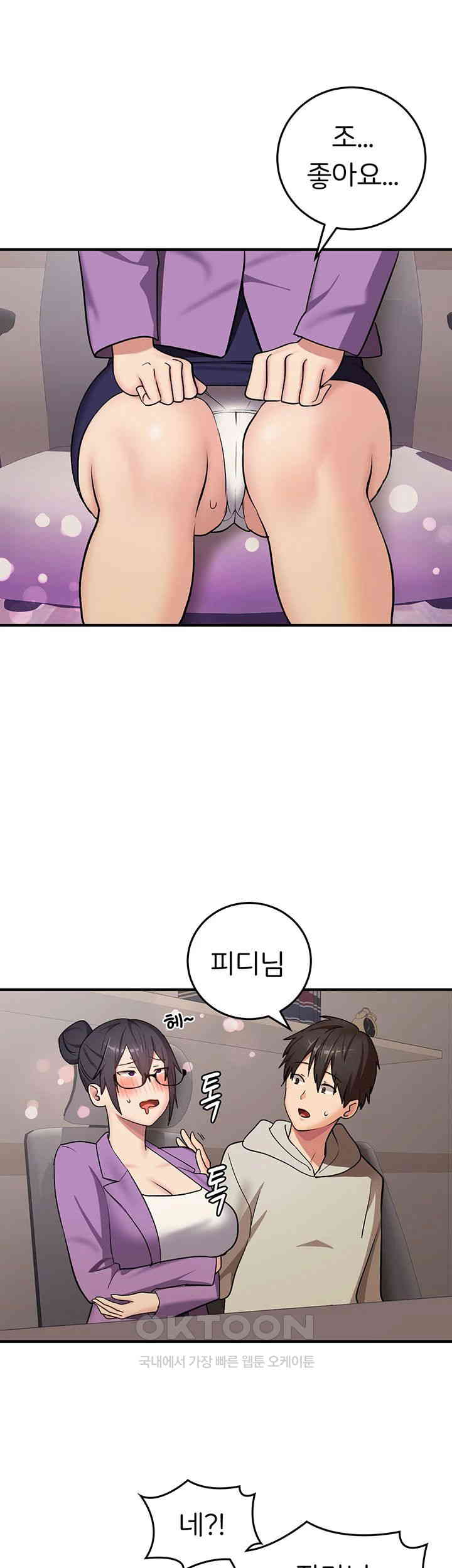 The Girl Next Door Raw Chapter 29 image 33