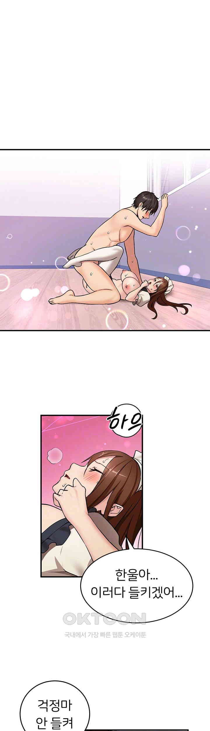 The Girl Next Door Raw Chapter 29 image 3