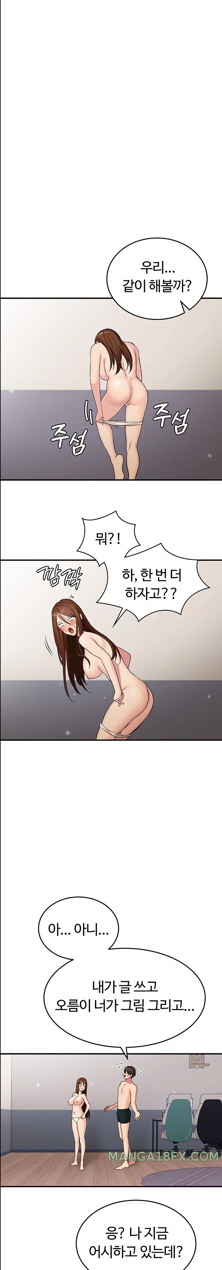 The Girl Next Door Raw Chapter 30 image 13