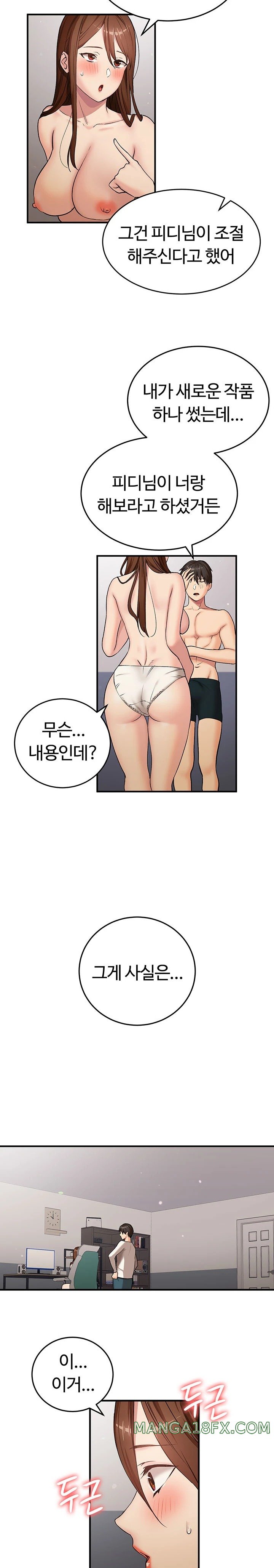 The Girl Next Door Raw Chapter 30 image 14
