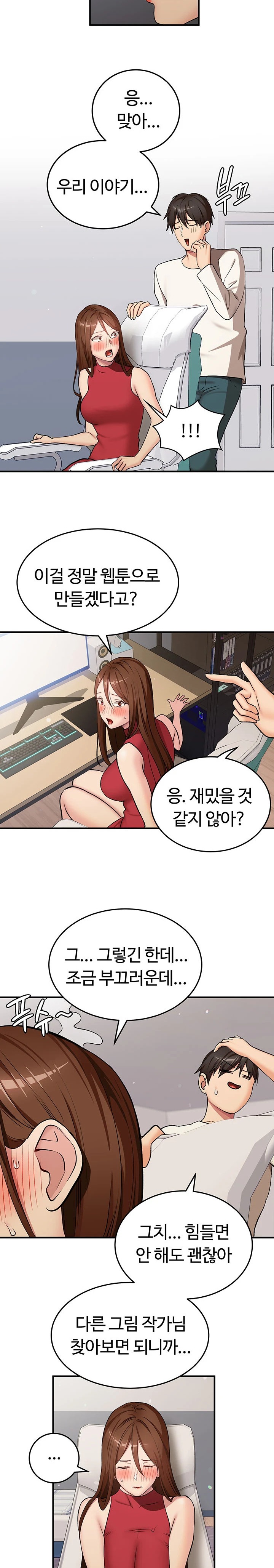The Girl Next Door Raw Chapter 30 image 15