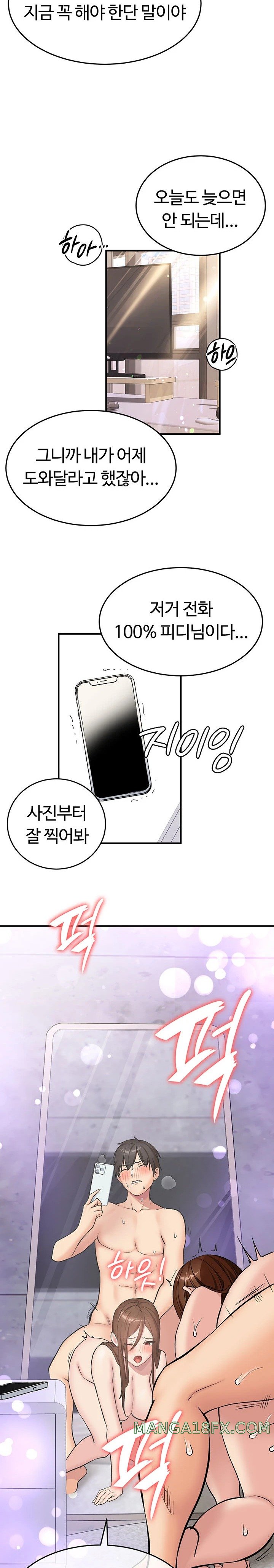 The Girl Next Door Raw Chapter 30 image 17
