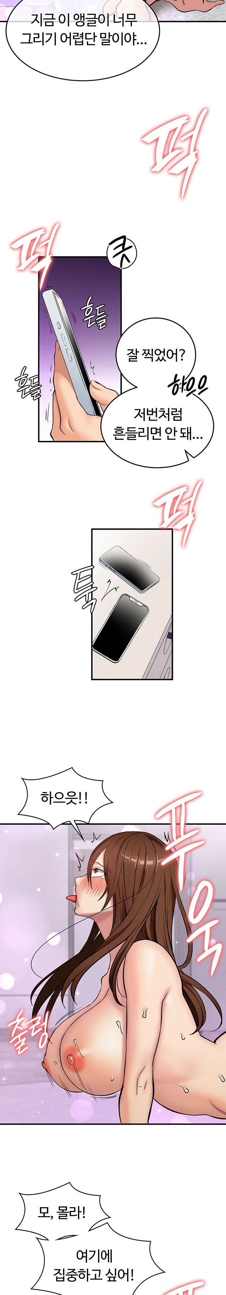 The Girl Next Door Raw Chapter 30 image 18