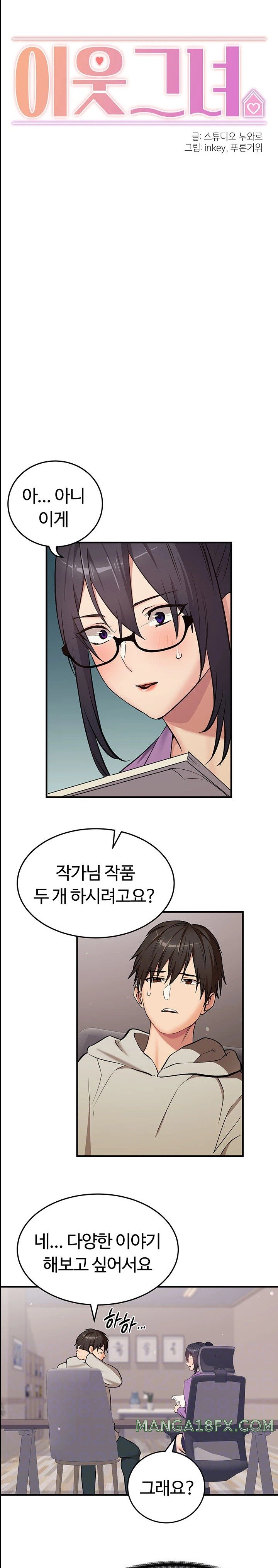 The Girl Next Door Raw Chapter 30 image 1