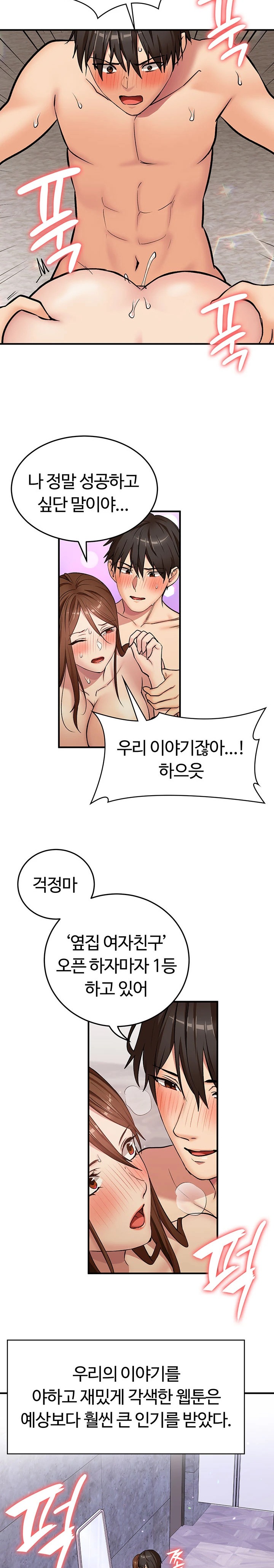 The Girl Next Door Raw Chapter 30 image 19