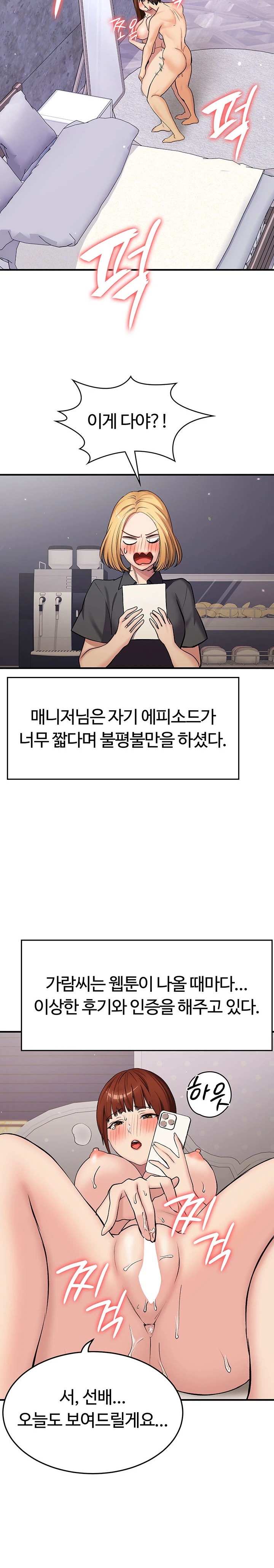 The Girl Next Door Raw Chapter 30 image 20