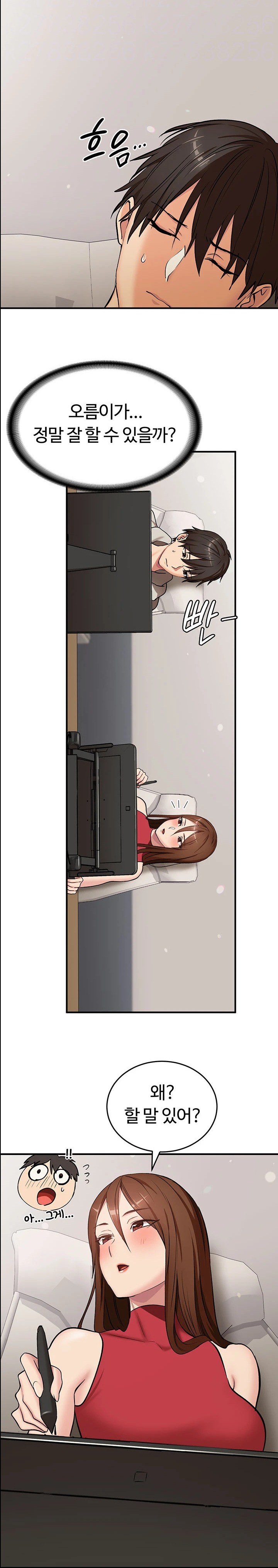 The Girl Next Door Raw Chapter 30 image 5