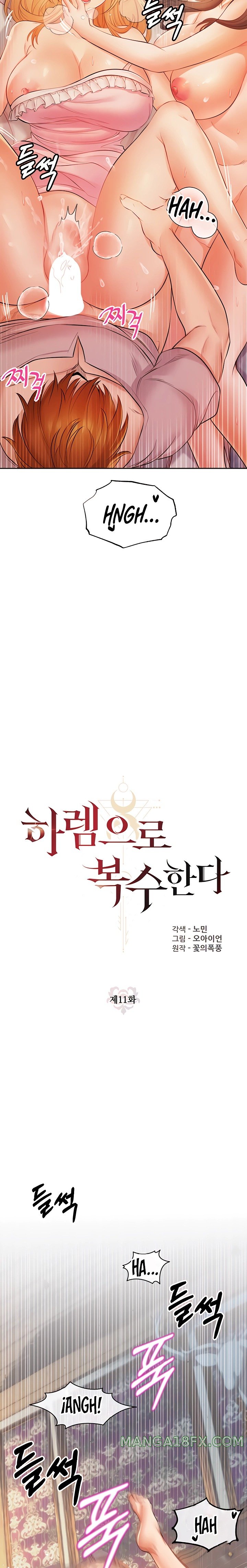 Revenge by Harem Raw Chapter 11 image 1