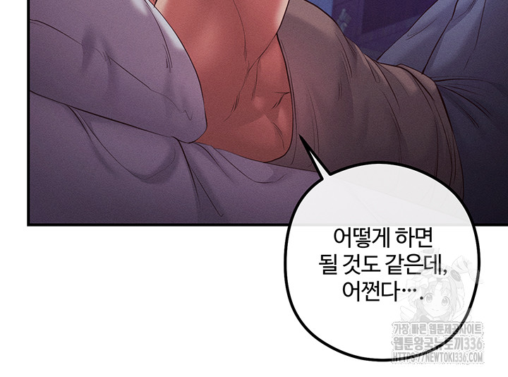 Revenge by Harem Raw Chapter 20 image 9