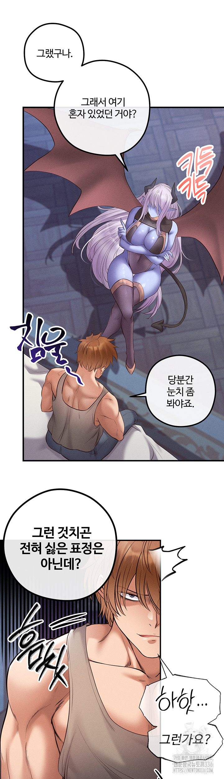 Revenge by Harem Raw Chapter 20 image 13
