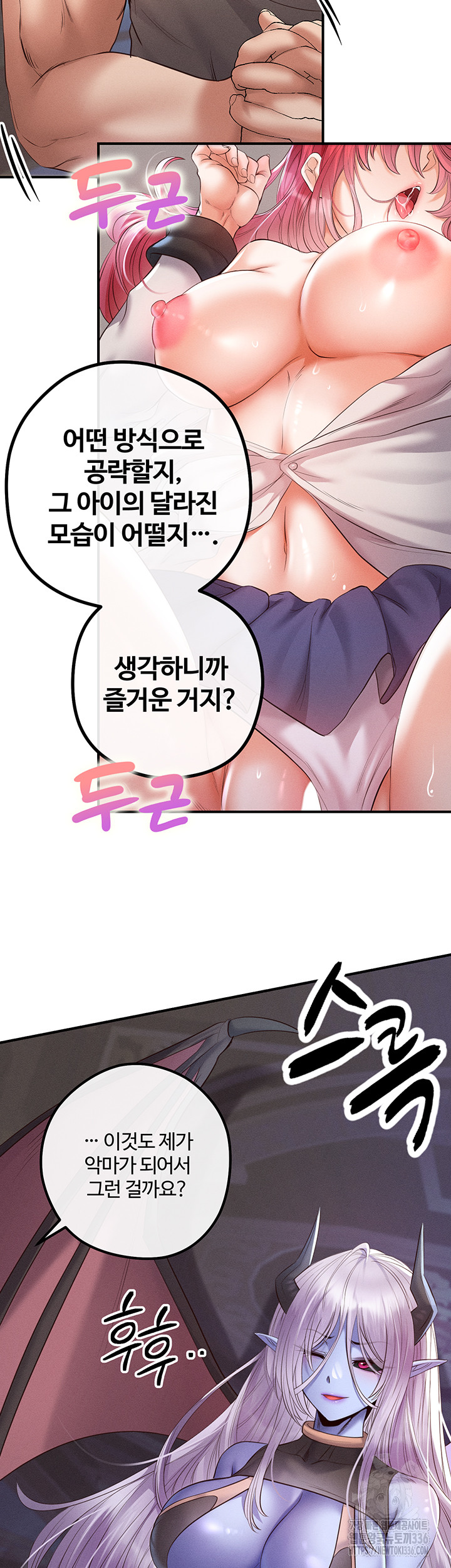 Revenge by Harem Raw Chapter 20 image 14