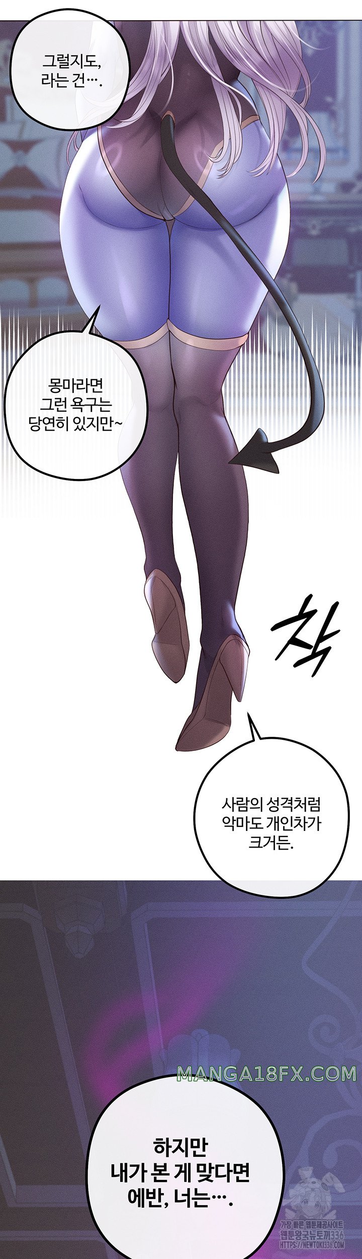 Revenge by Harem Raw Chapter 20 image 16