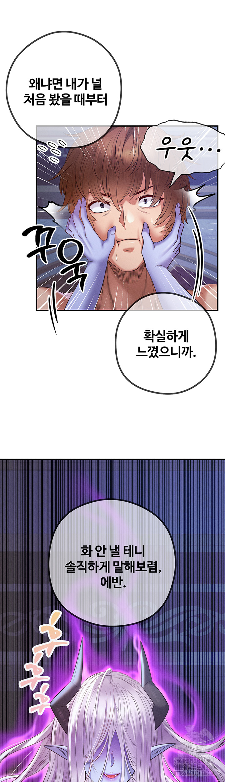 Revenge by Harem Raw Chapter 20 image 18