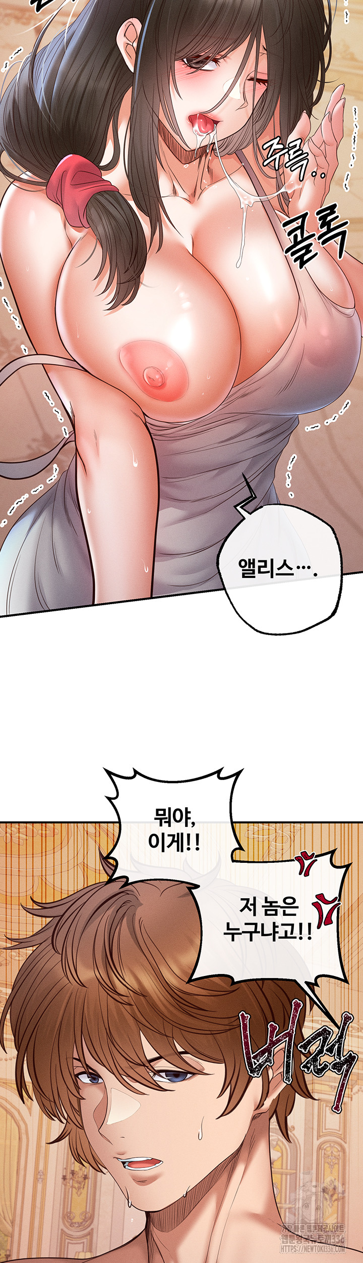 Revenge by Harem Raw Chapter 20 image 1