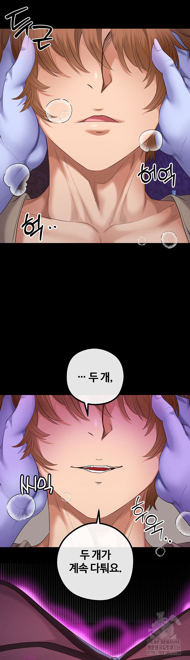 Revenge by Harem Raw Chapter 20 image 20