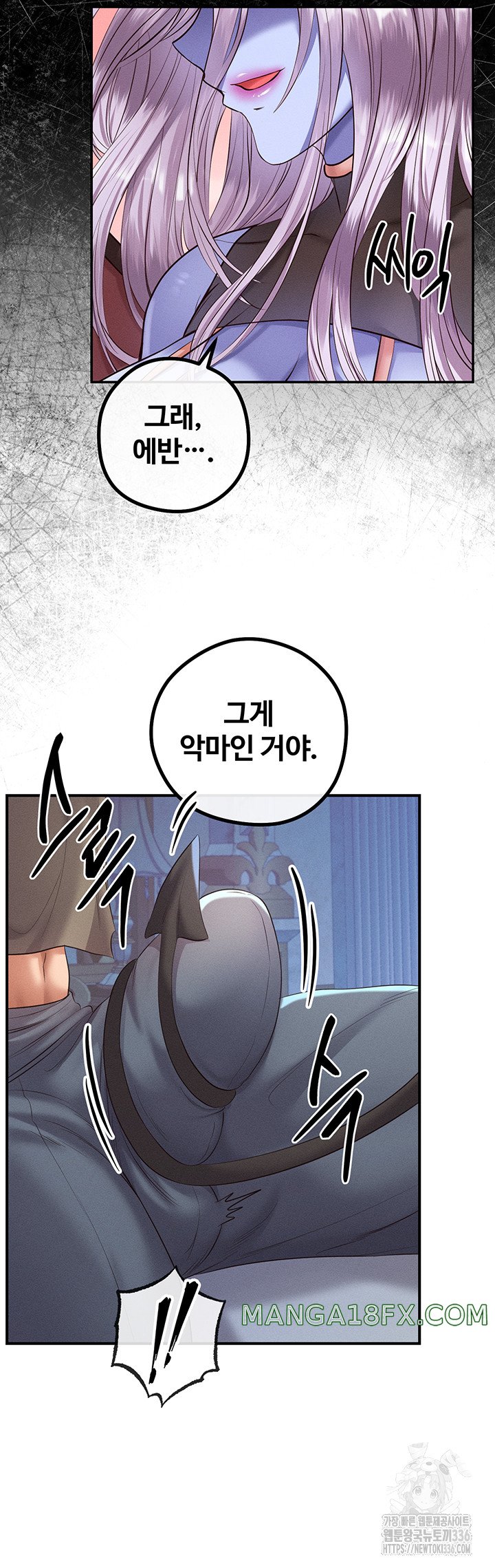Revenge by Harem Raw Chapter 20 image 23